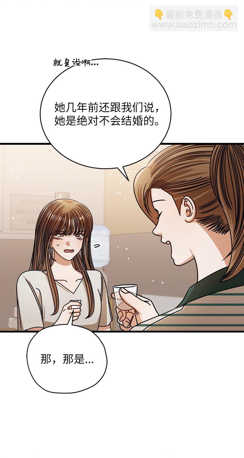 75 婚前小聚(1/2)-第75话