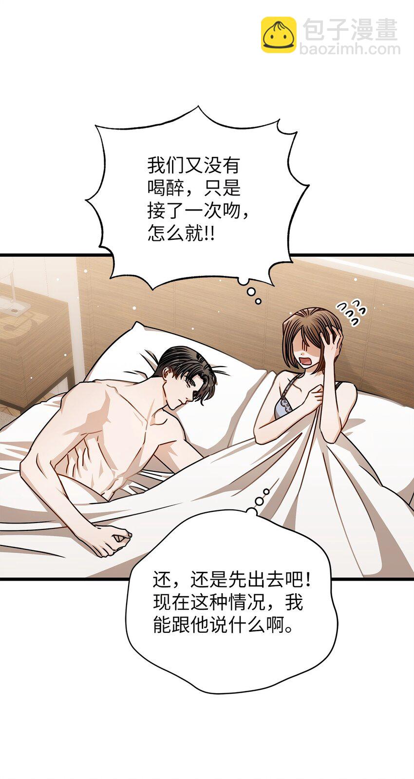 77 婚礼(1/2)-第77话