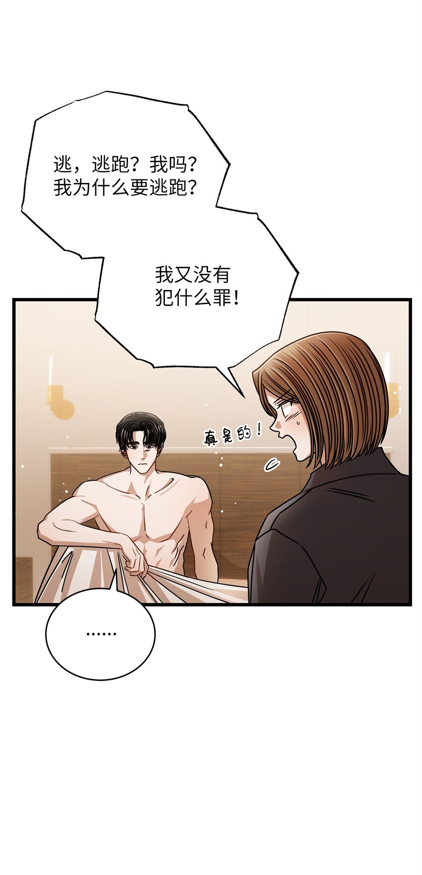 77 婚礼(1/2)-第77话