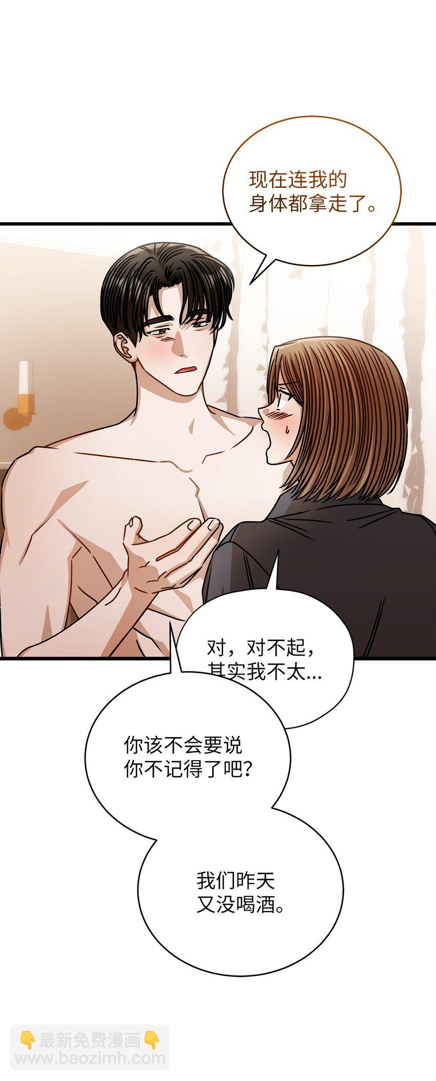 77 婚礼(1/2)-第77话