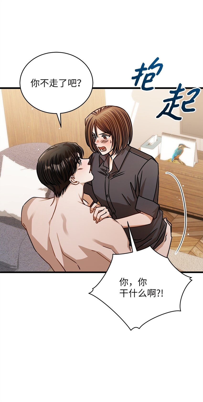 77 婚礼(1/2)-第77话