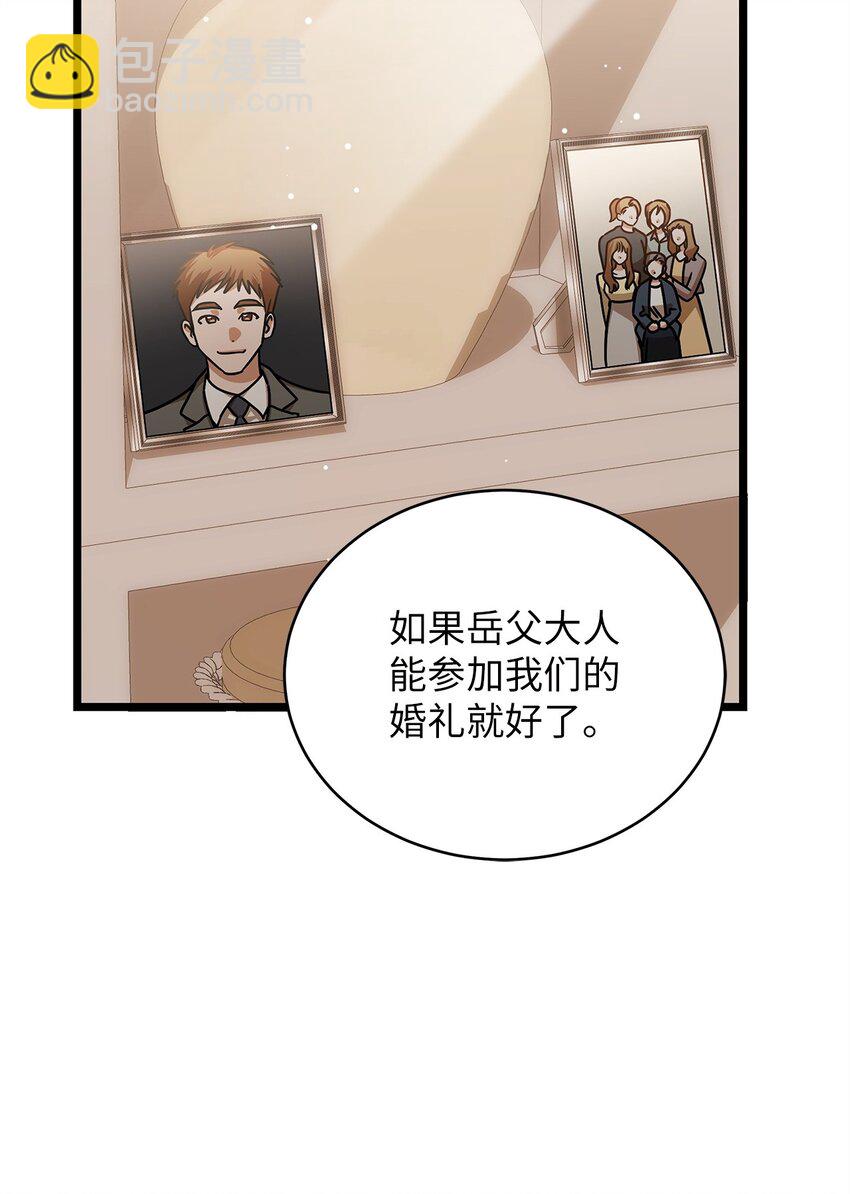 77 婚礼(1/2)-第77话