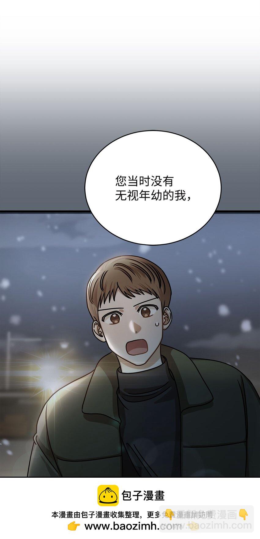 77 婚礼(1/2)-第77话