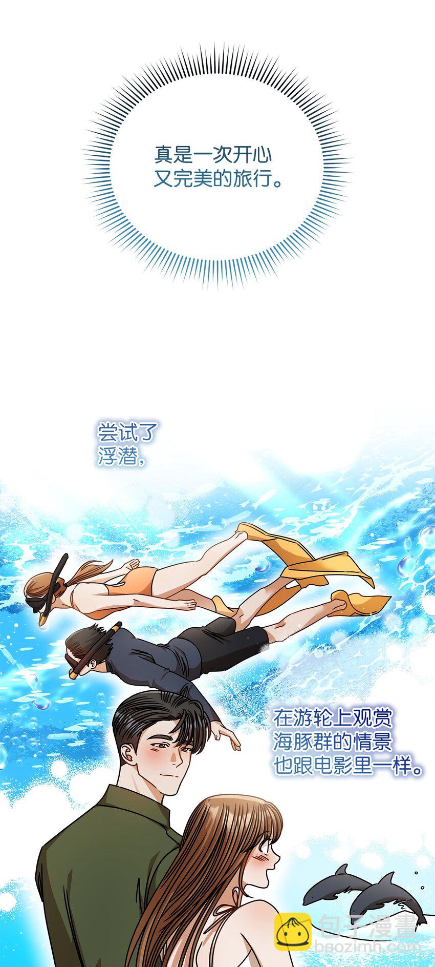 79 嫉妒(1/2)-第79话