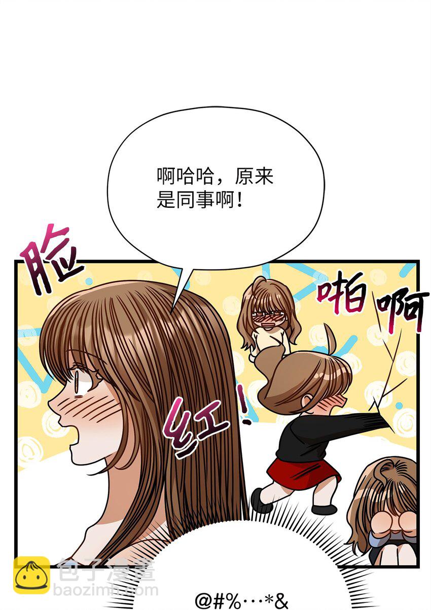 79 嫉妒(1/2)-第79话