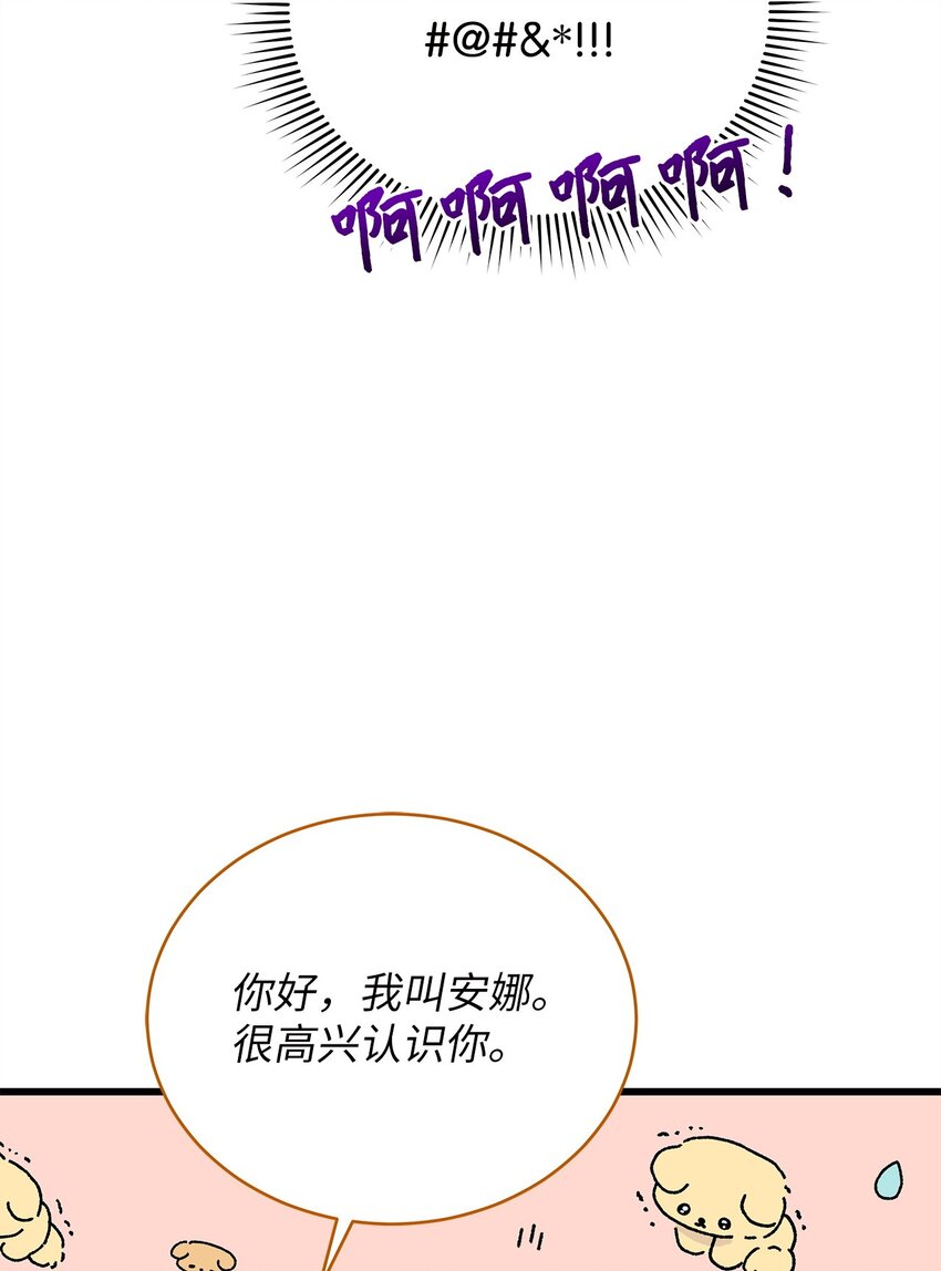 79 嫉妒(1/2)-第79话