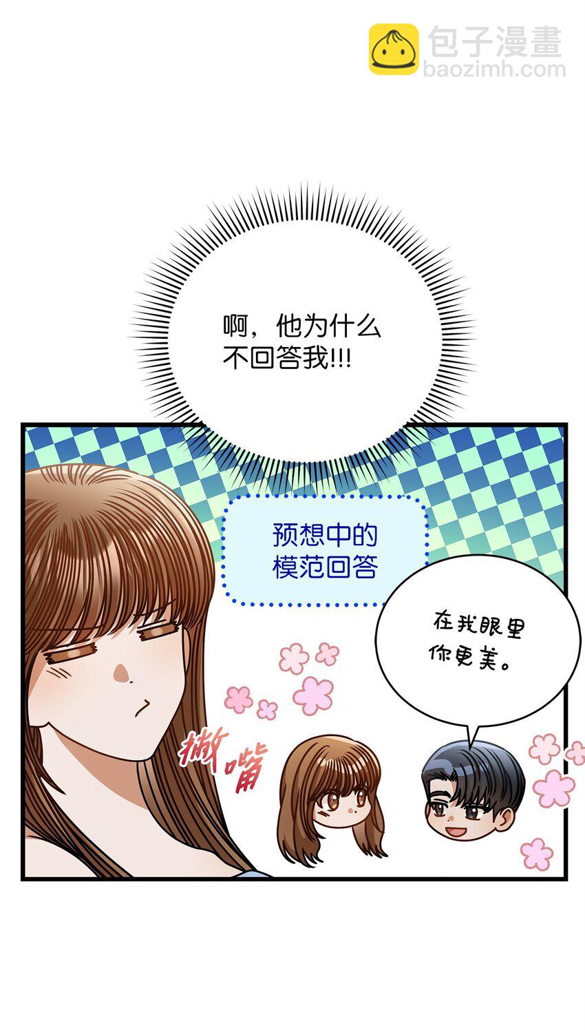 79 嫉妒(1/2)-第79话