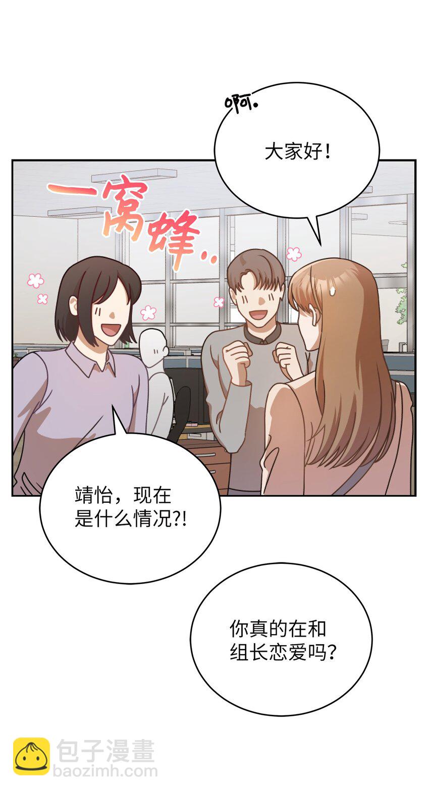 9 八卦的同事(1/2)-第9话