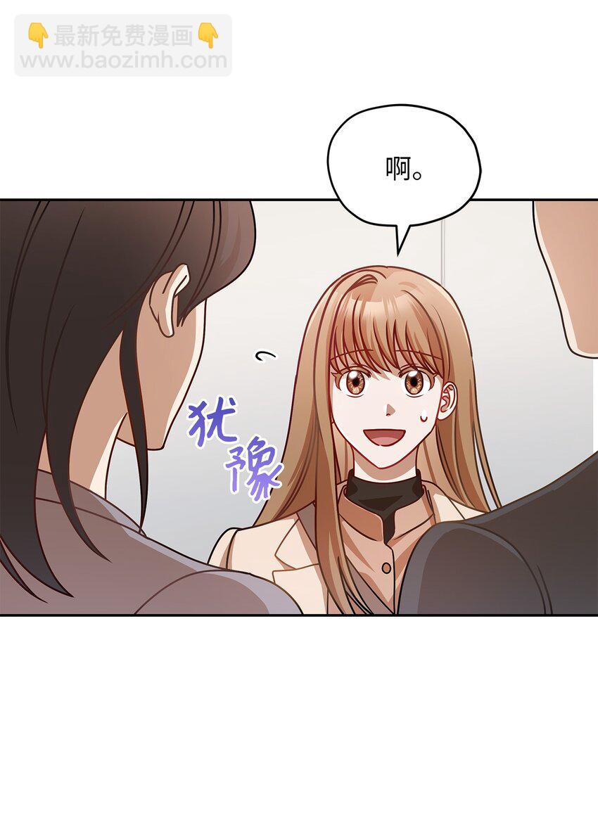 9 八卦的同事(1/2)-第9话