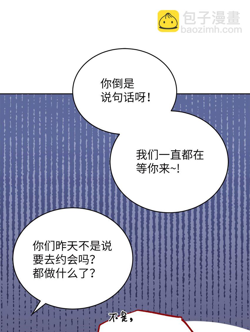 9 八卦的同事(1/2)-第9话