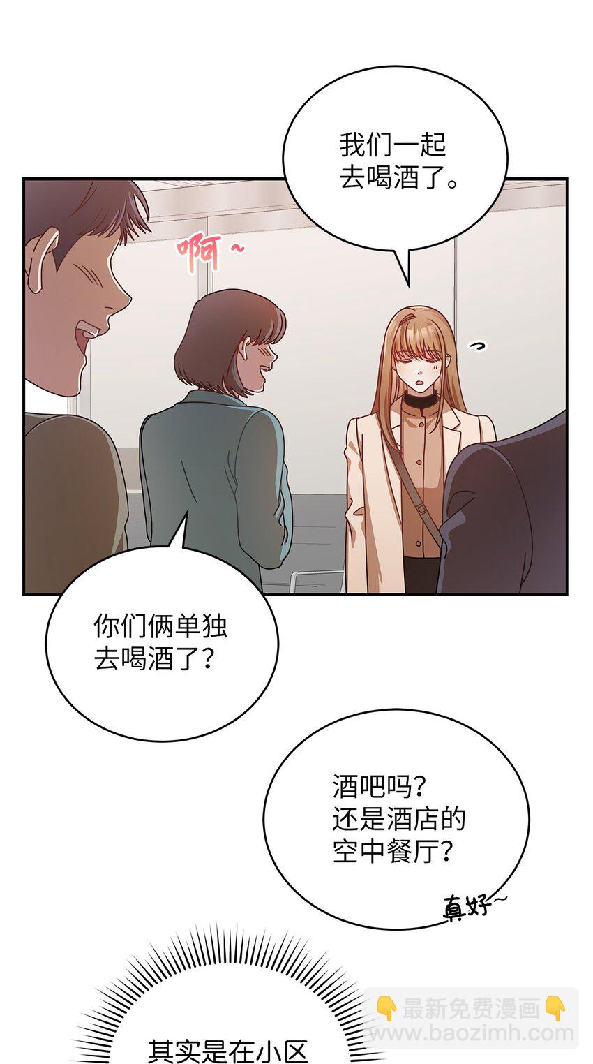 9 八卦的同事(1/2)-第9话