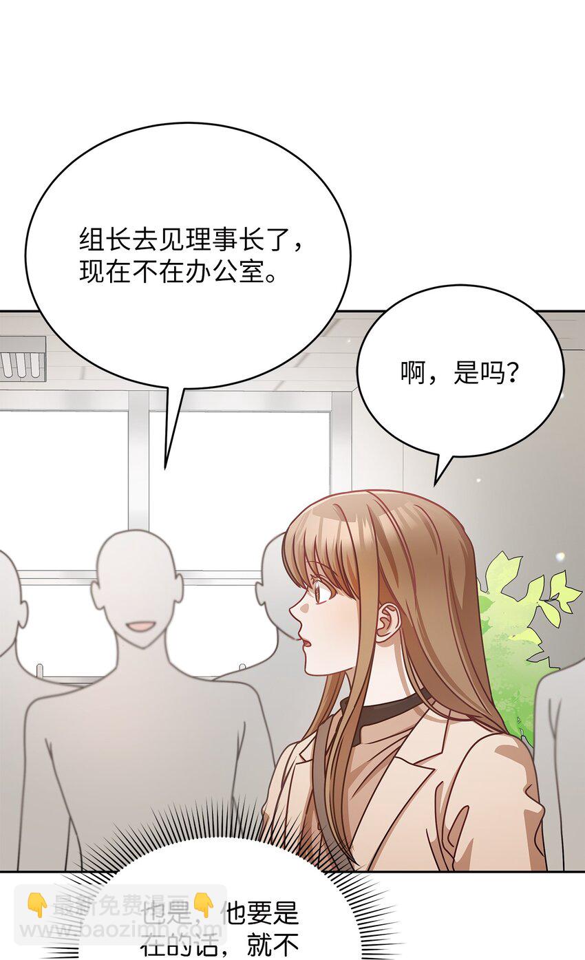 9 八卦的同事(1/2)-第9话