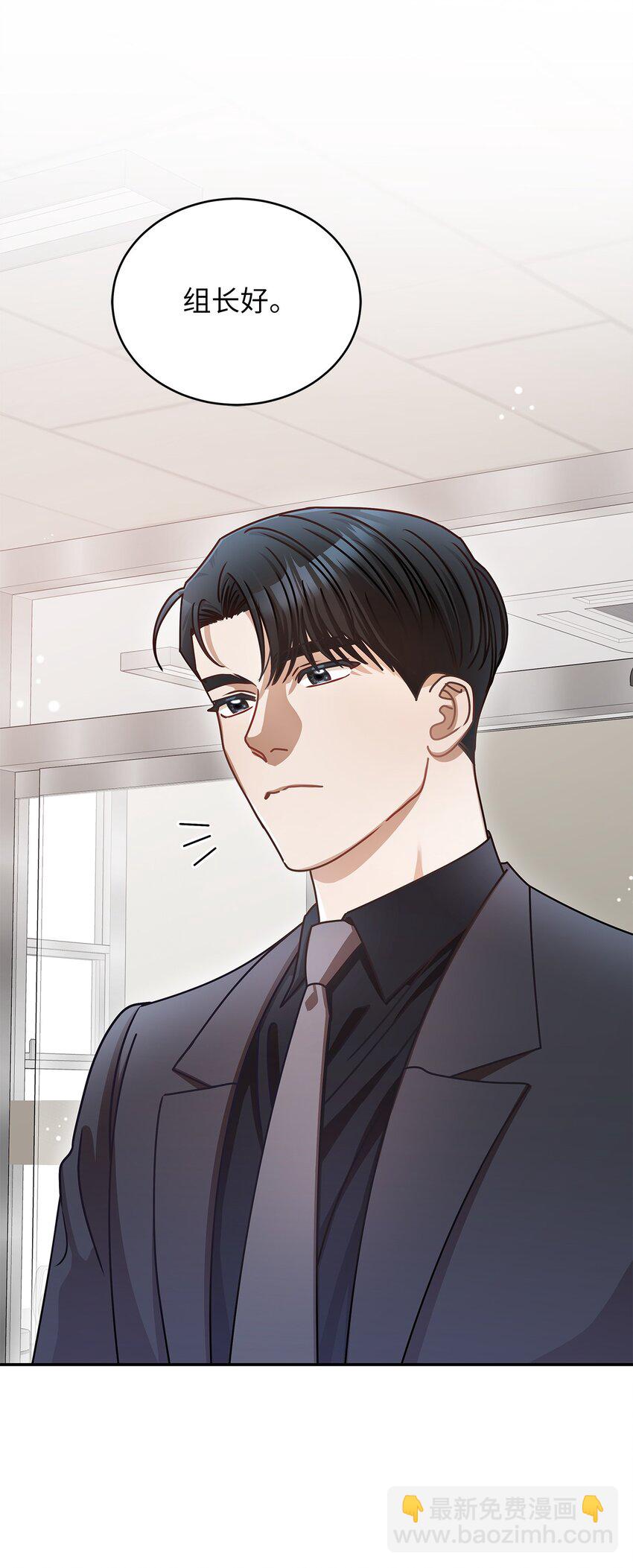 9 八卦的同事(1/2)-第9话