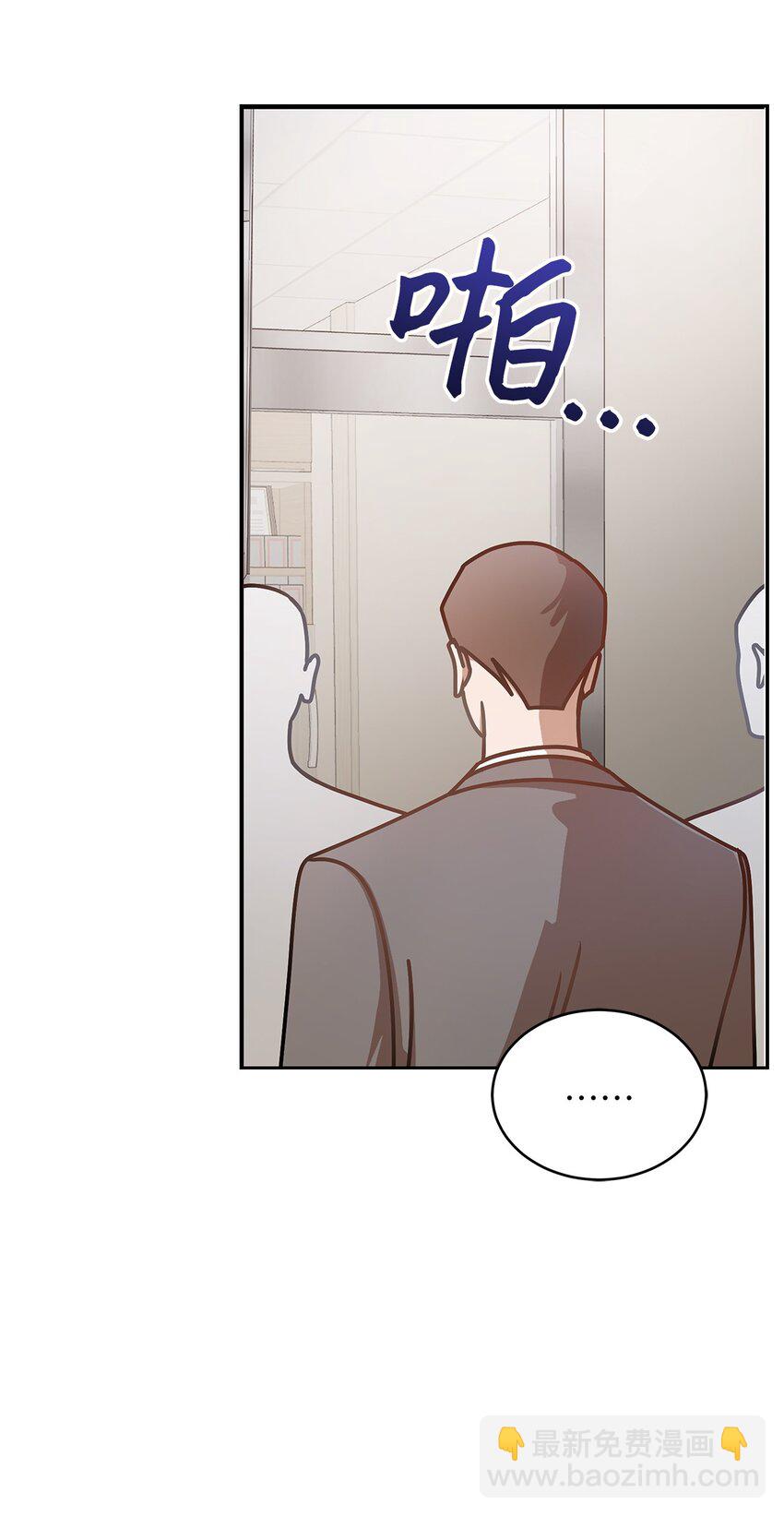 9 八卦的同事(1/2)-第9话