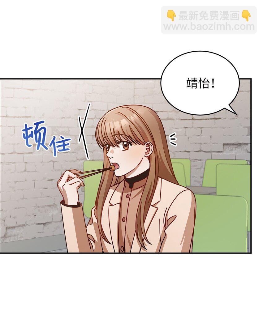 9 八卦的同事(1/2)-第9话