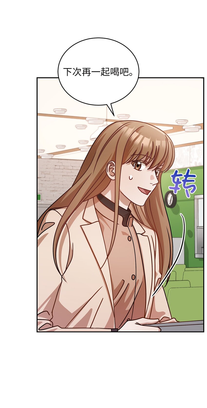 9 八卦的同事(1/2)-第9话