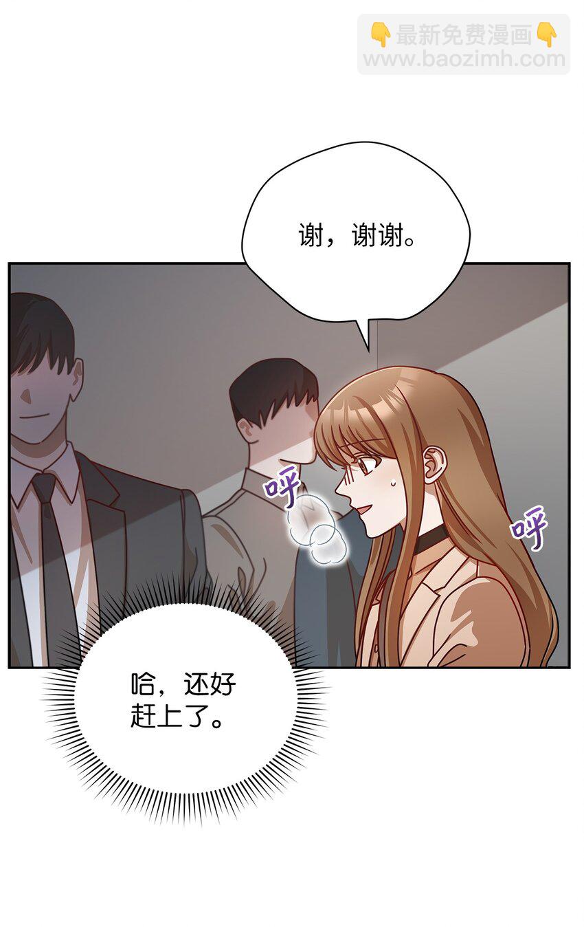 9 八卦的同事(1/2)-第9话