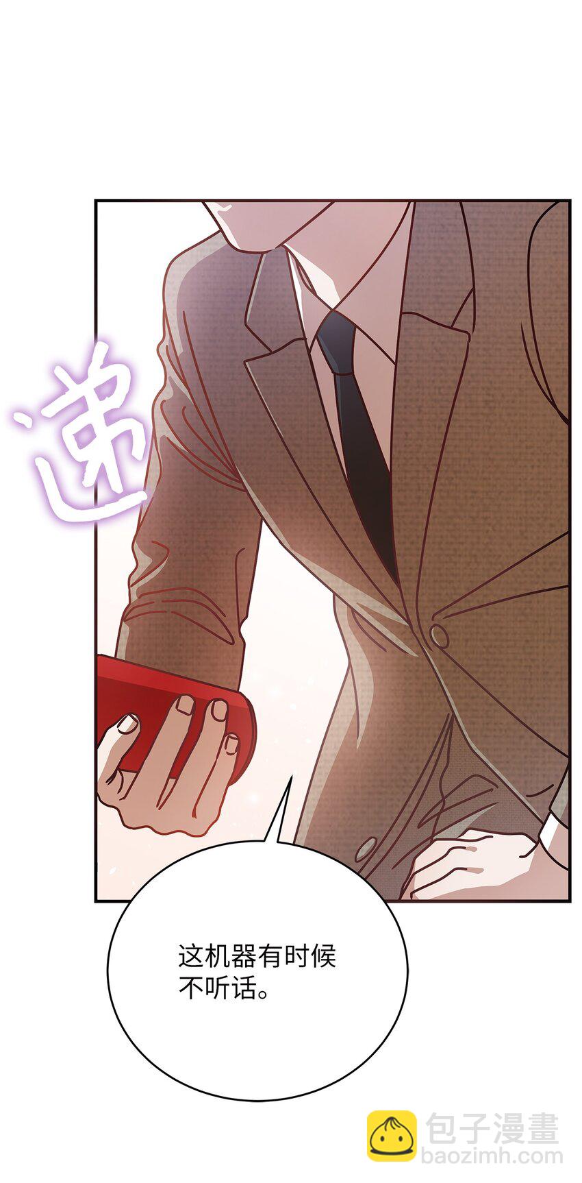 9 八卦的同事(1/2)-第9话