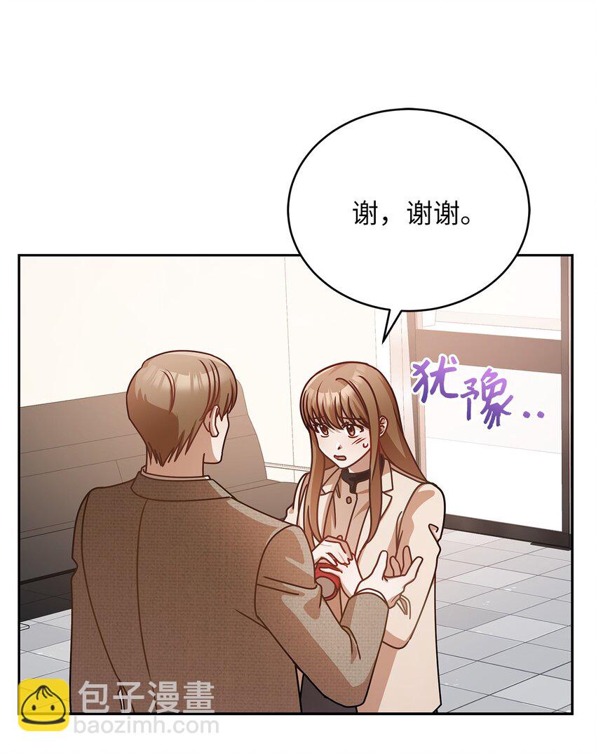 9 八卦的同事(1/2)-第9话