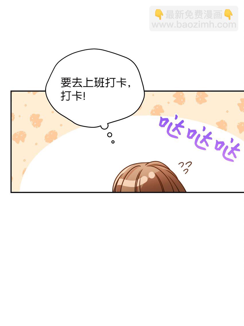 9 八卦的同事(1/2)-第9话