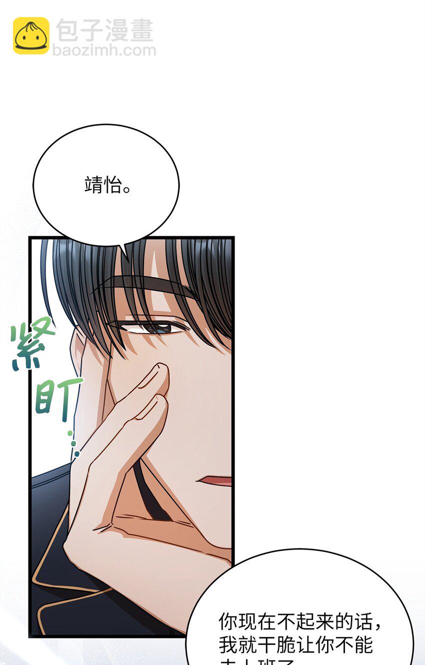 81 新婚(1/2)-第81话