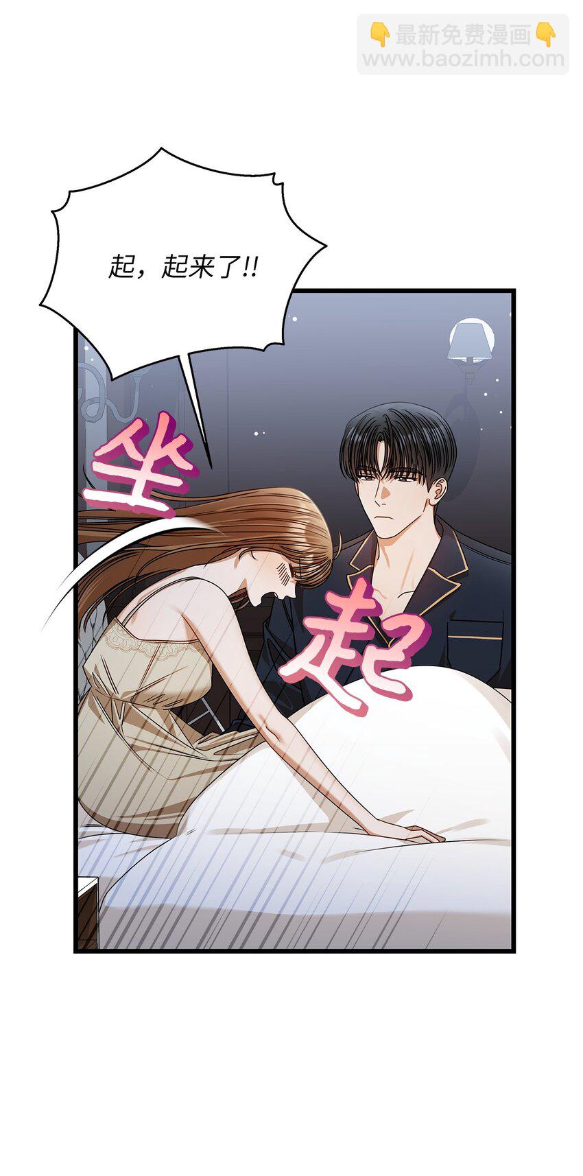 81 新婚(1/2)-第81话