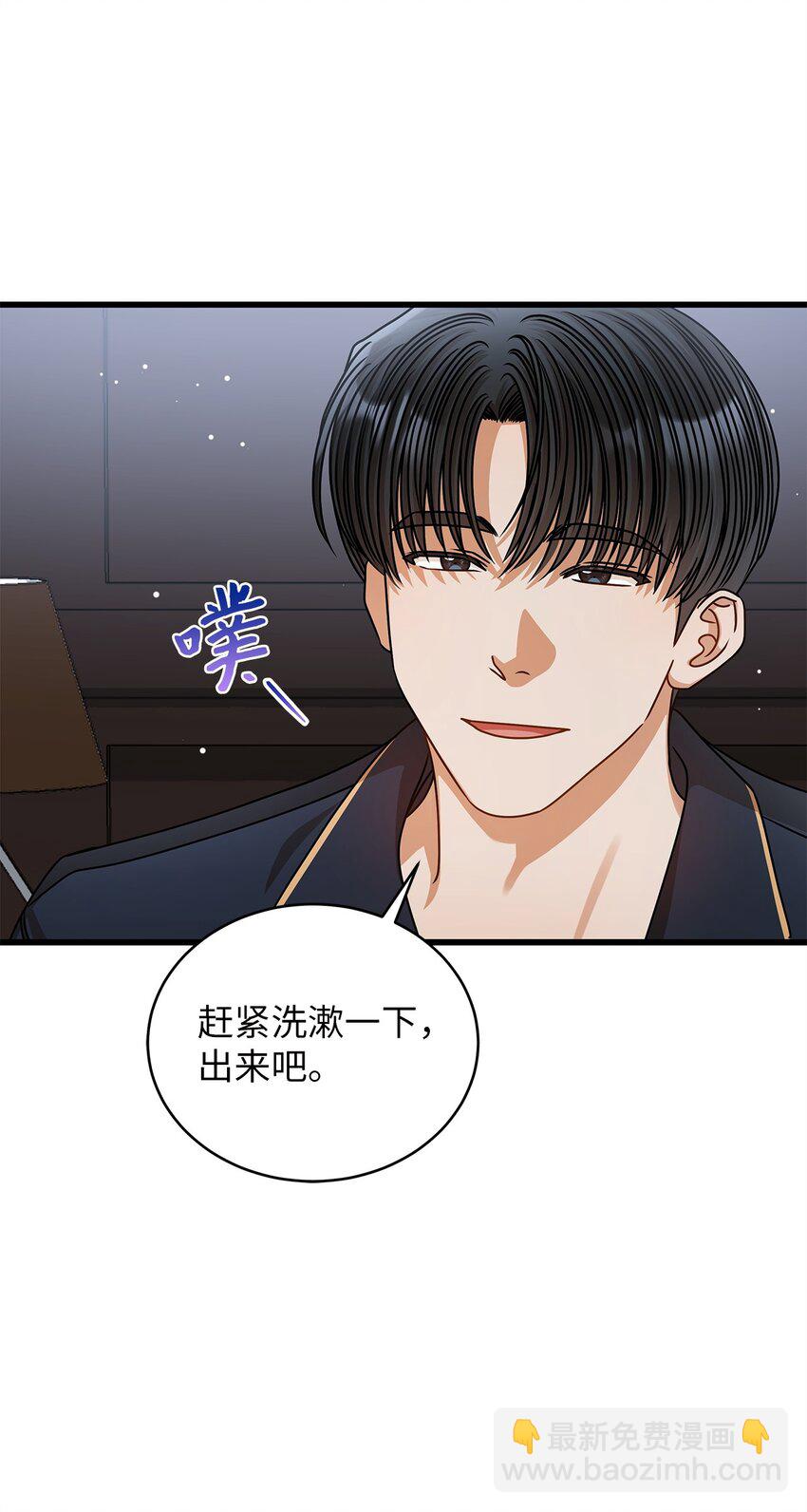 81 新婚(1/2)-第81话