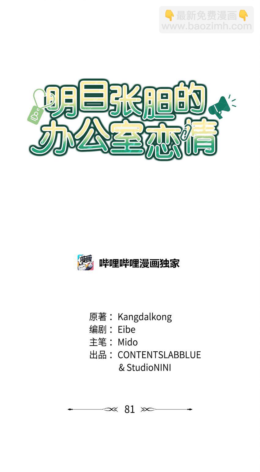 81 新婚(1/2)-第81话