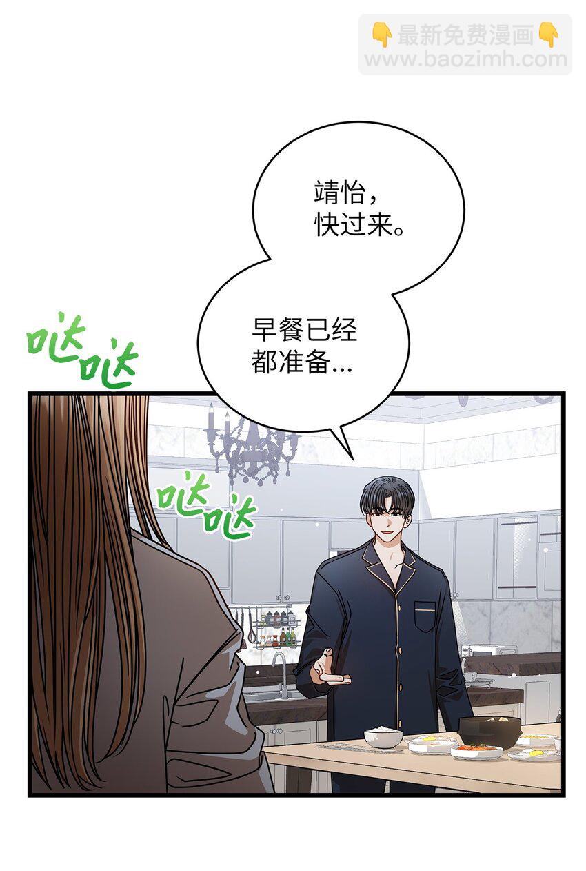 81 新婚(1/2)-第81话