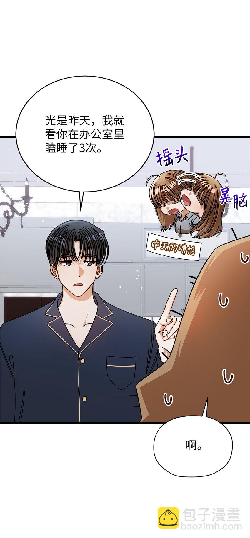 81 新婚(1/2)-第81话