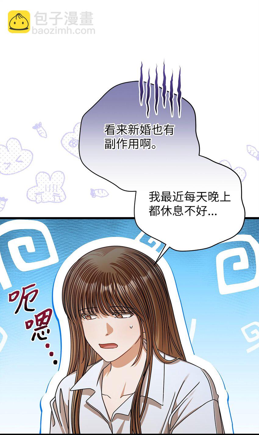 81 新婚(1/2)-第81话