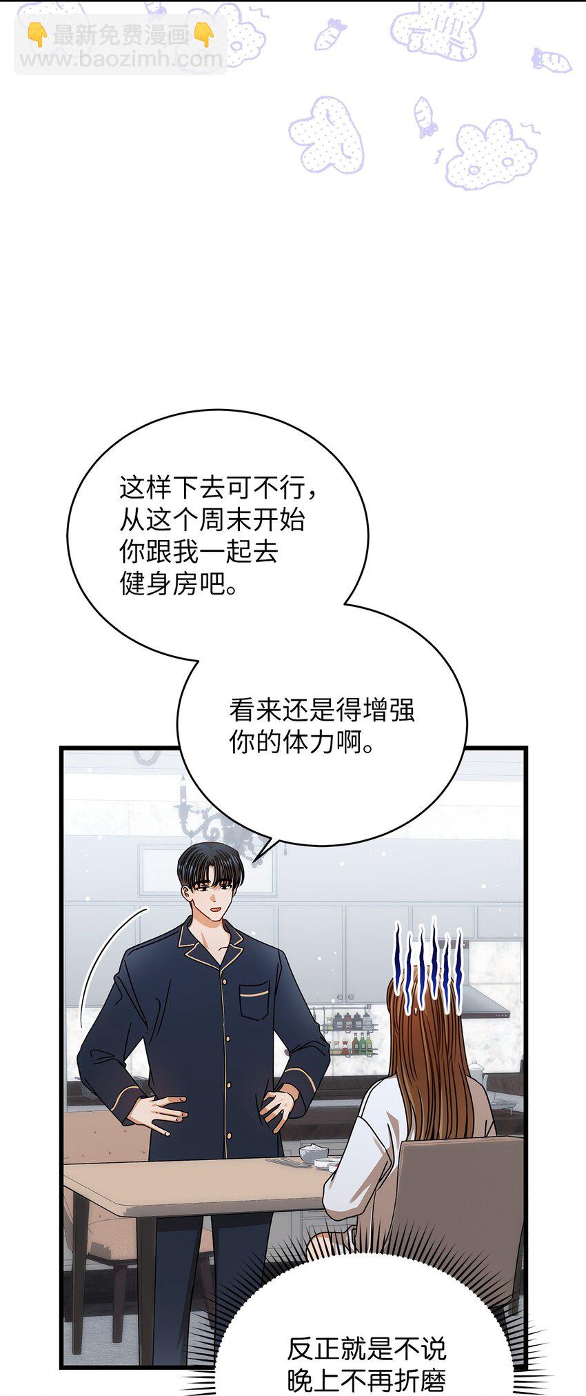 81 新婚(1/2)-第81话