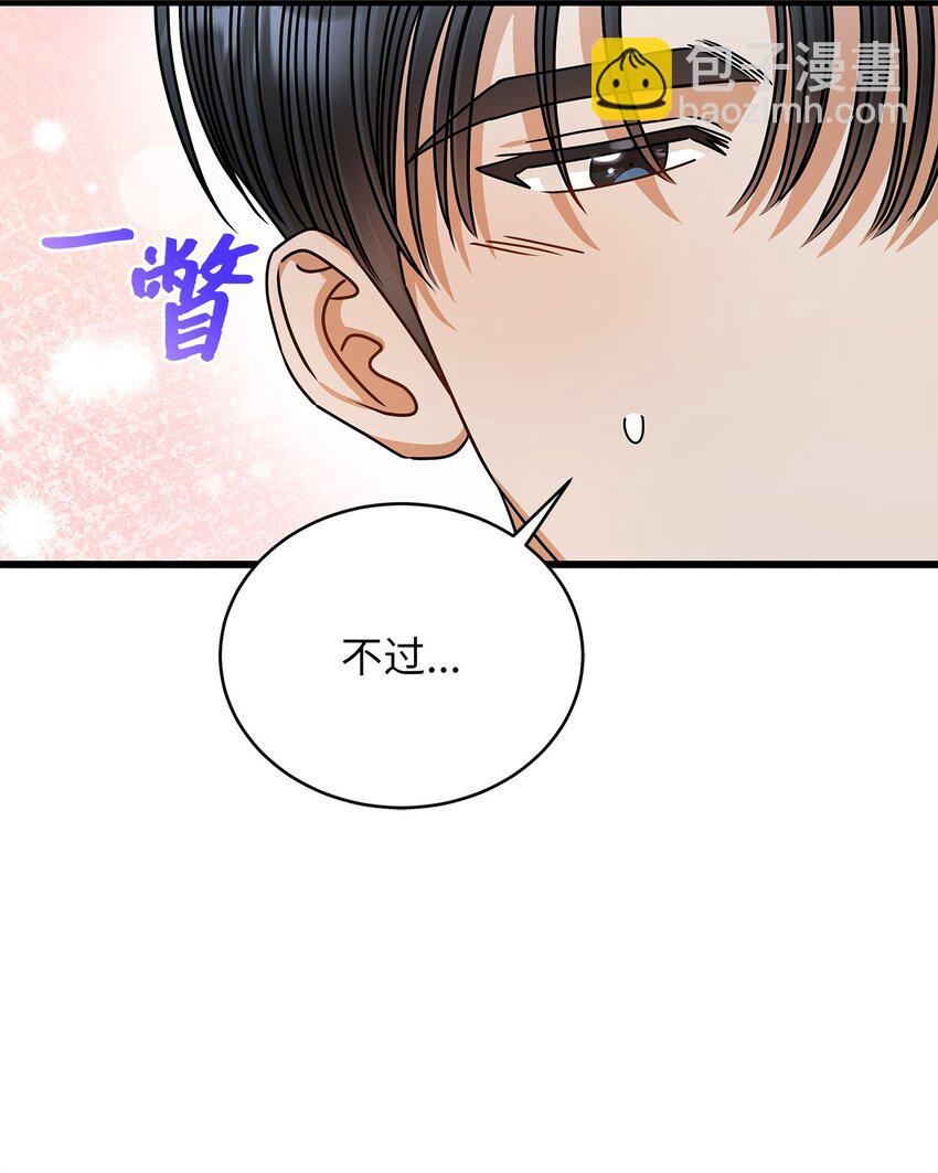 81 新婚(1/2)-第81话