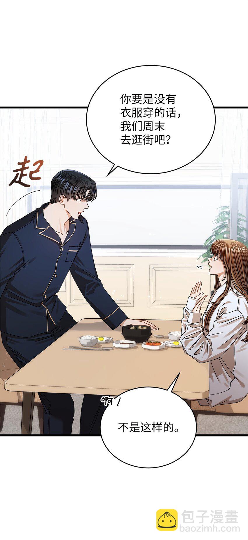 81 新婚(1/2)-第81话