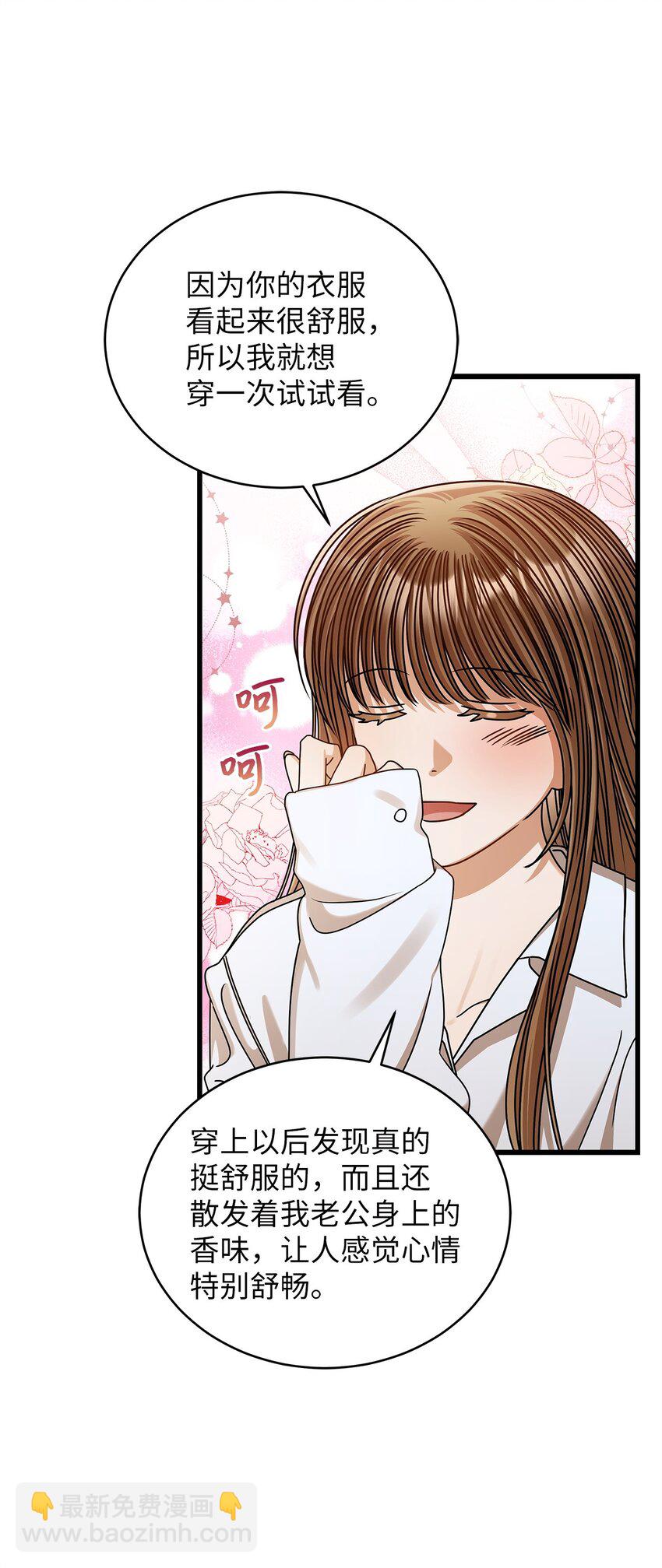 81 新婚(1/2)-第81话