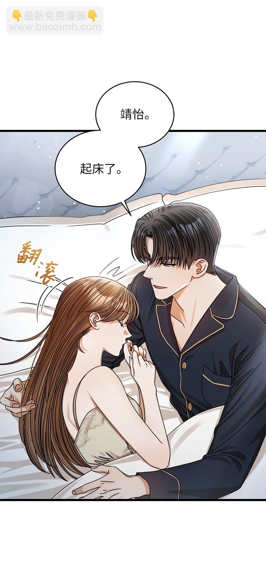 81 新婚(1/2)-第81话