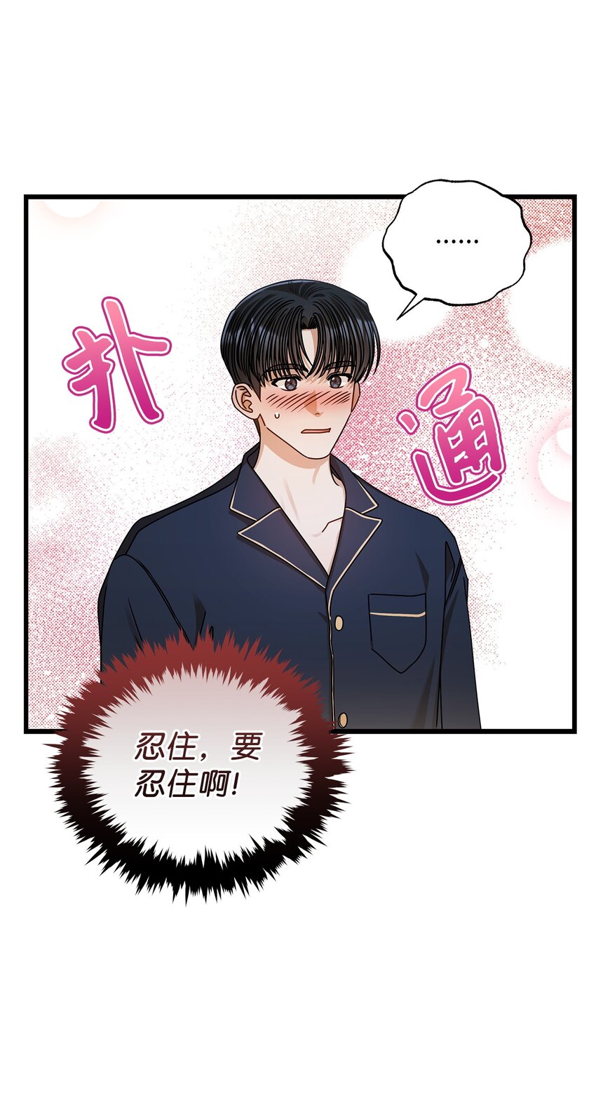 81 新婚(1/2)-第81话