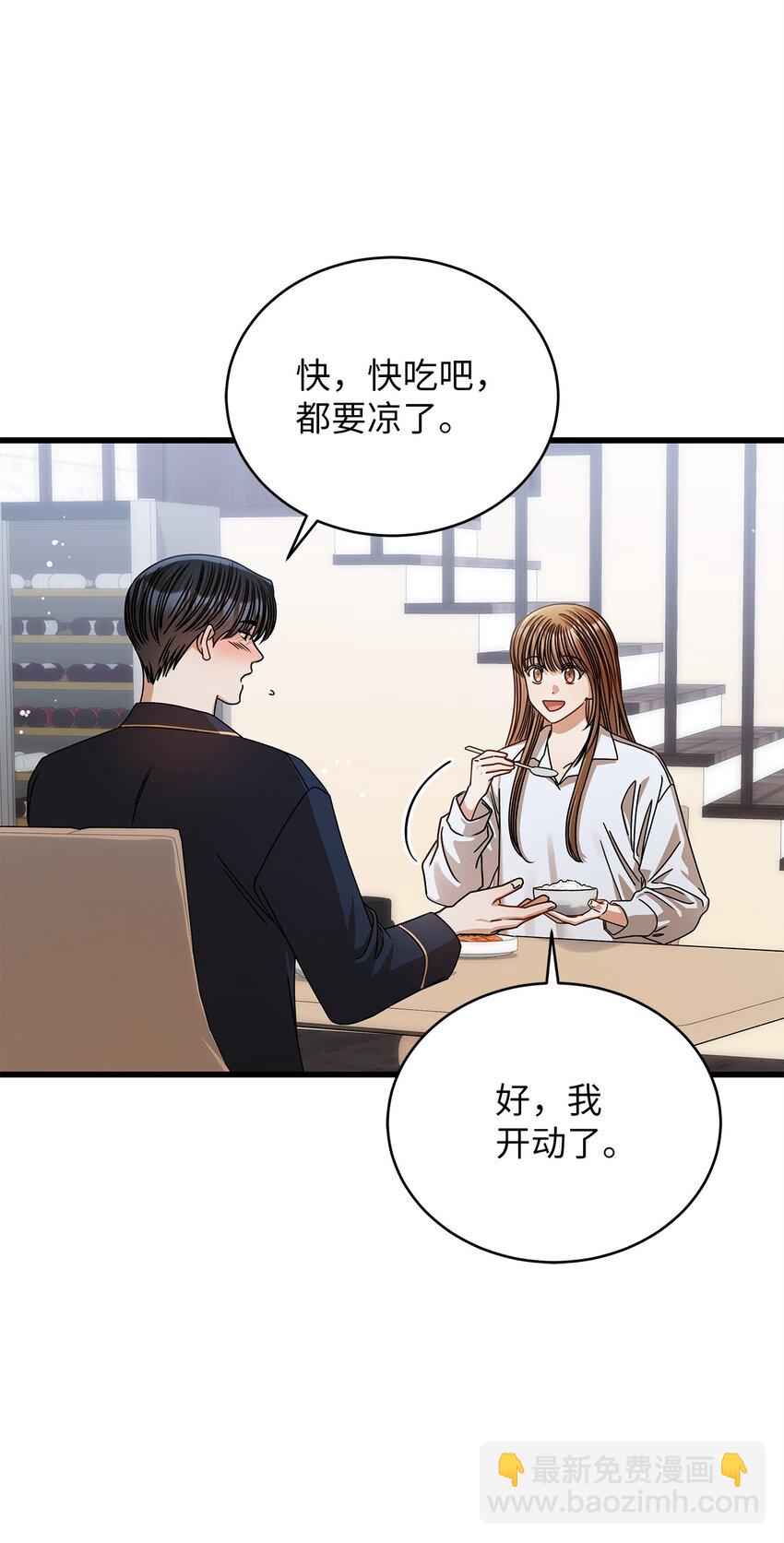 81 新婚(1/2)-第81话