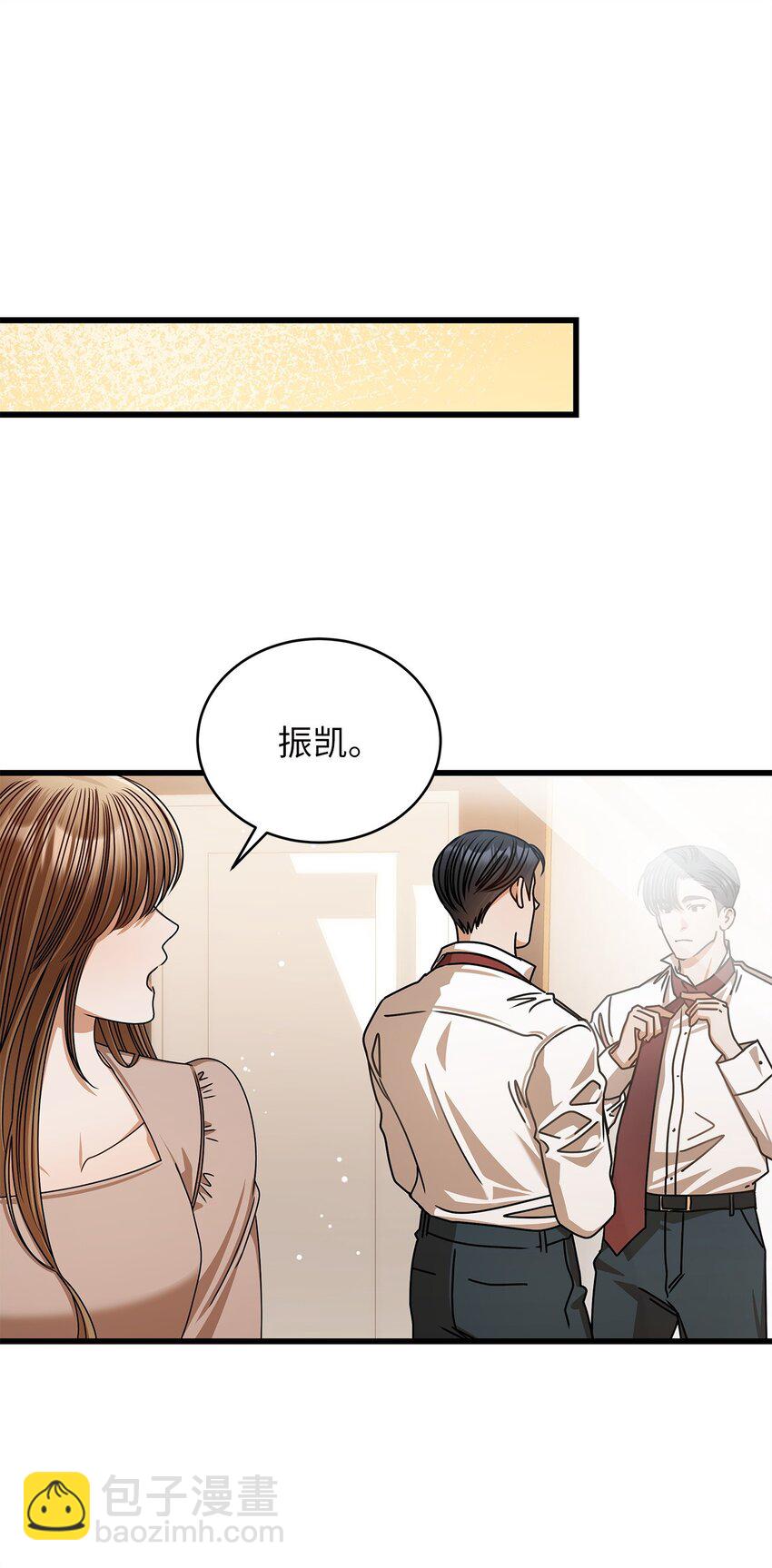 81 新婚(1/2)-第81话