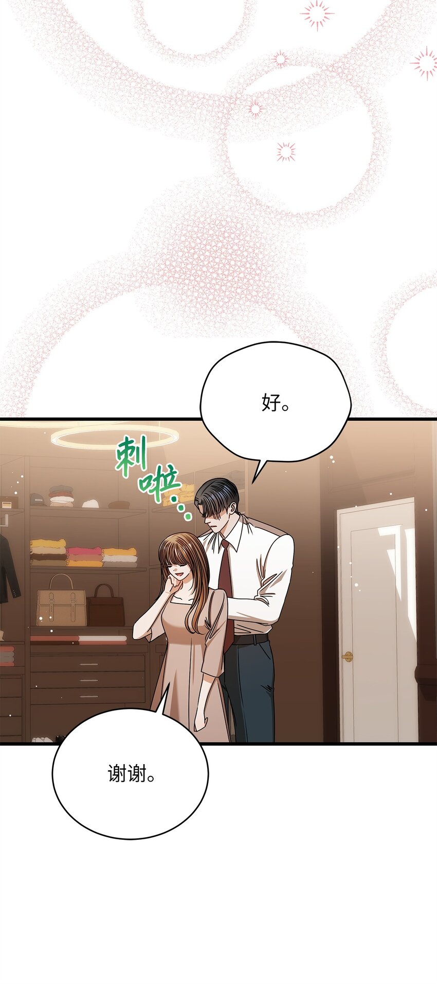 81 新婚(1/2)-第81话