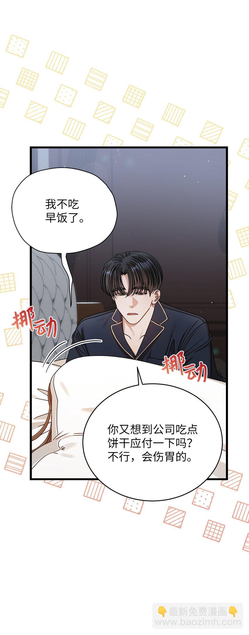 81 新婚(1/2)-第81话