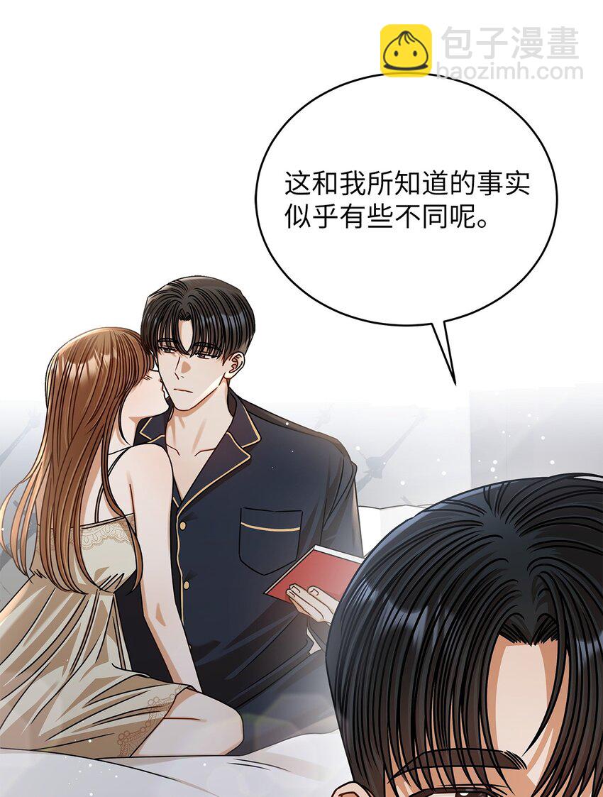 81 新婚(1/2)-第81话