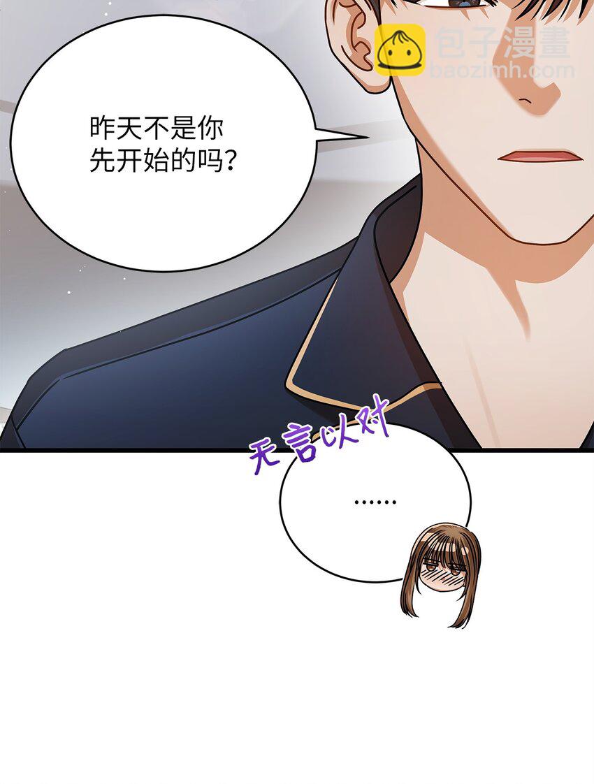 81 新婚(1/2)-第81话