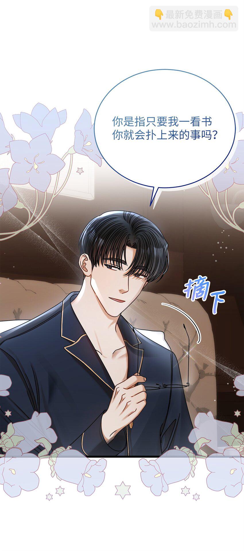 83 永不厌倦(1/2)-第83话