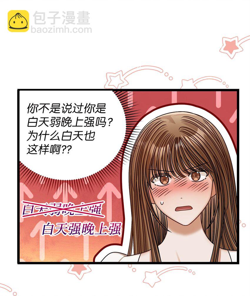 83 永不厌倦(1/2)-第83话