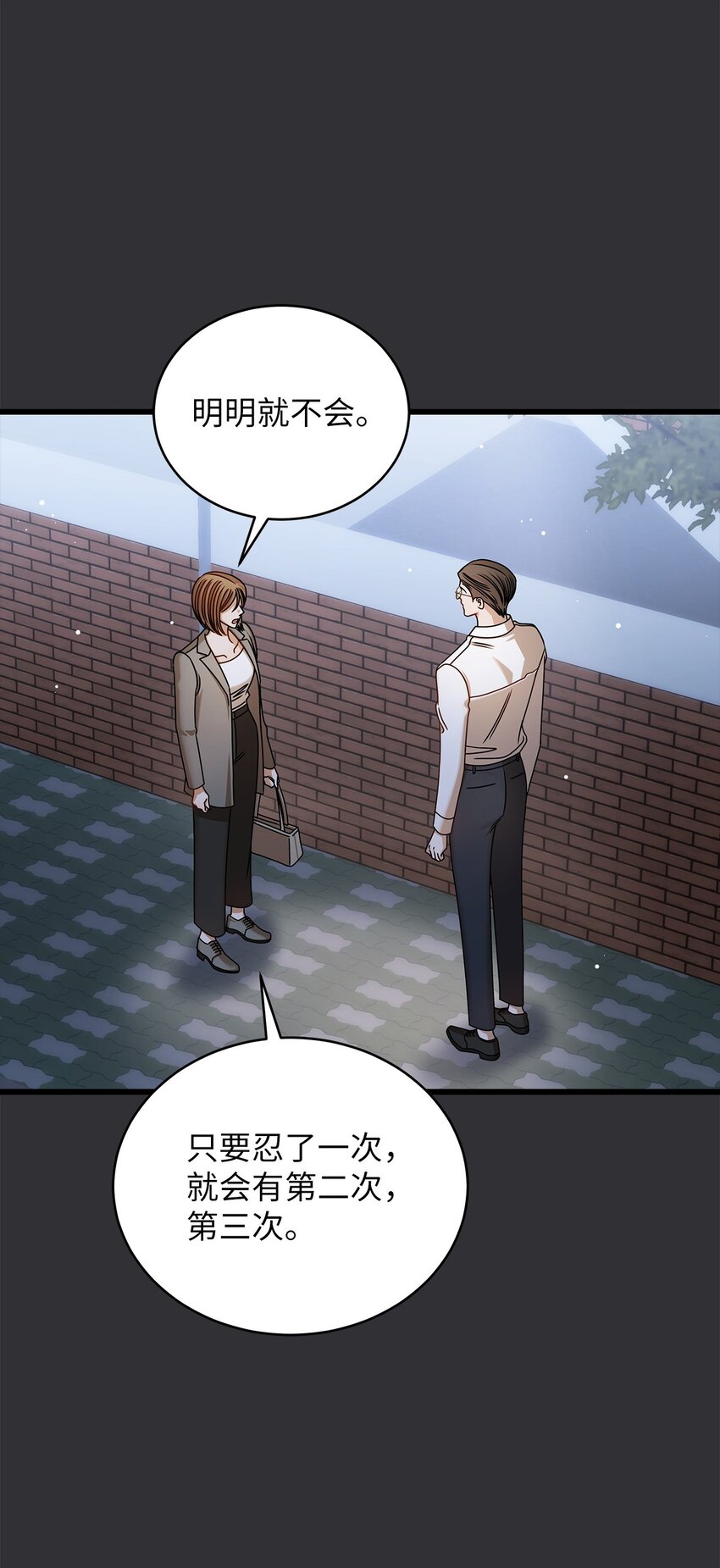 85 缘起(1/2)-第85话