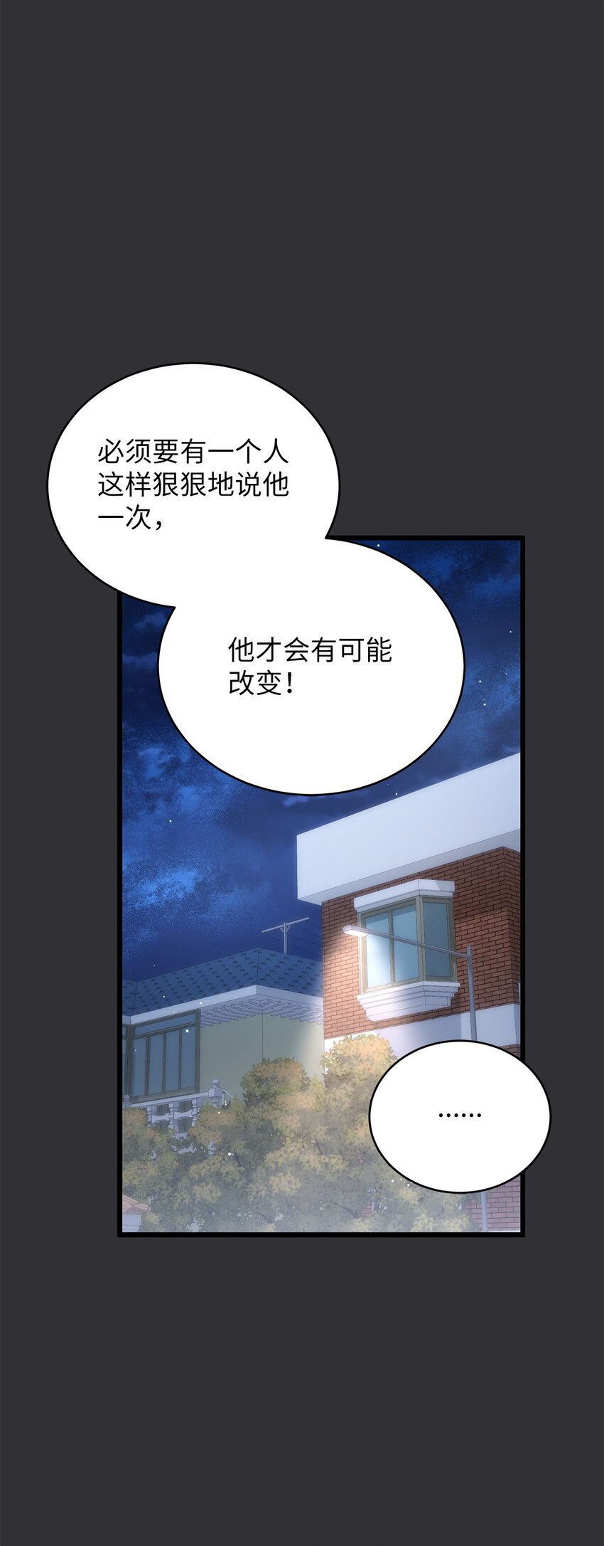 85 缘起(1/2)-第85话