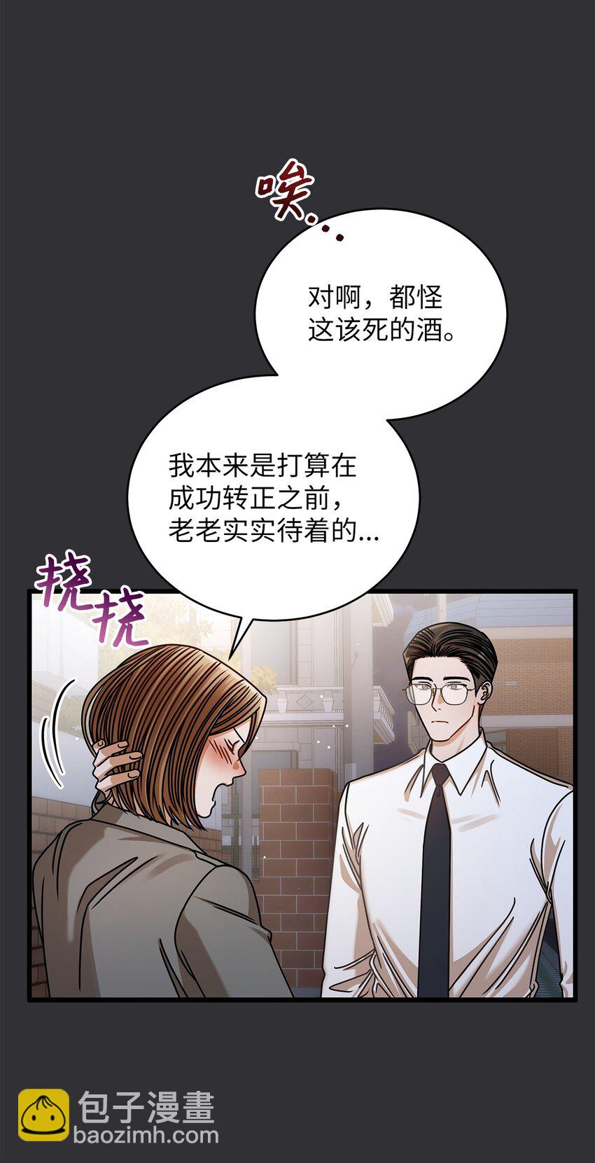 85 缘起(1/2)-第85话