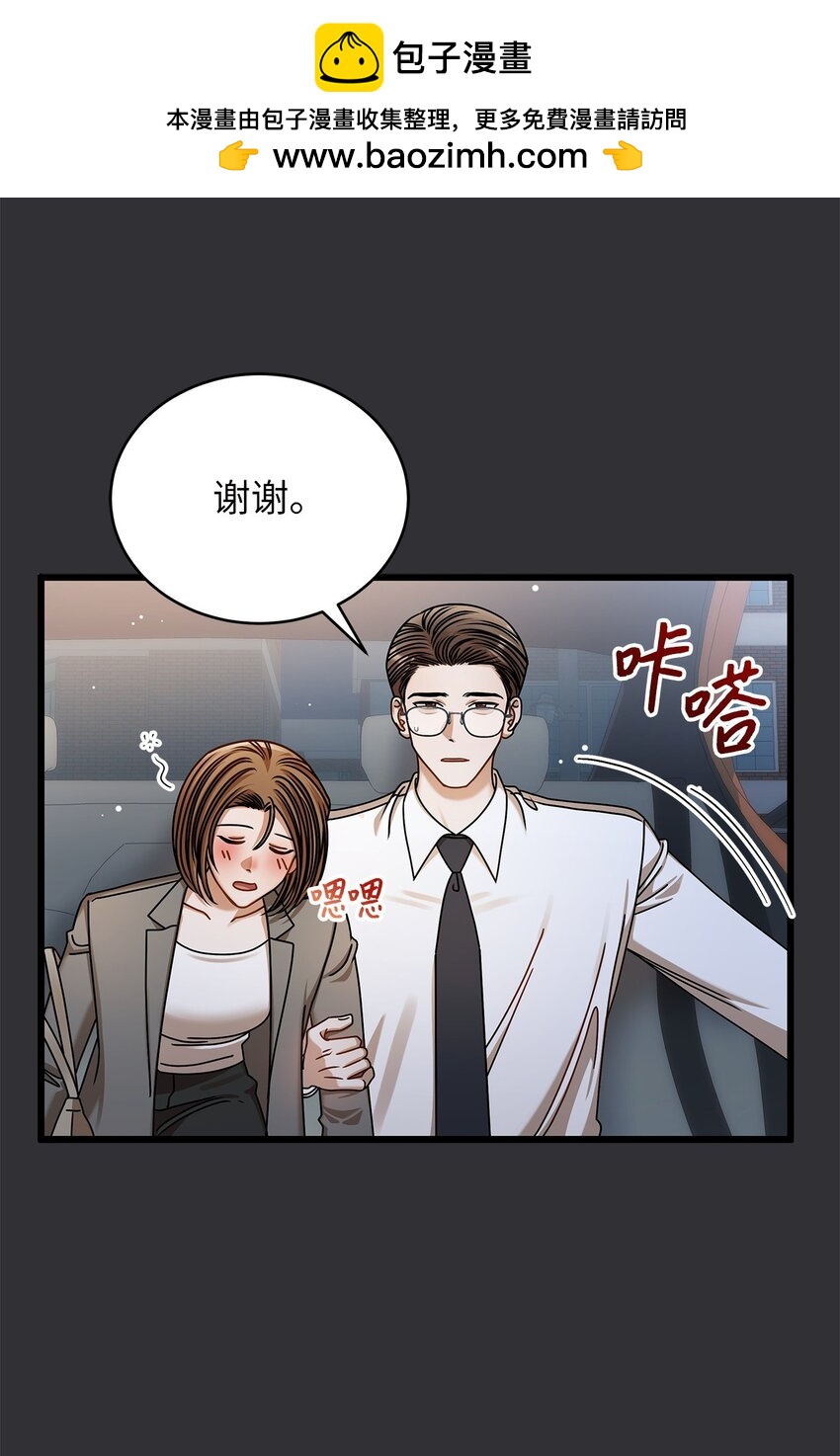 85 缘起(1/2)-第85话