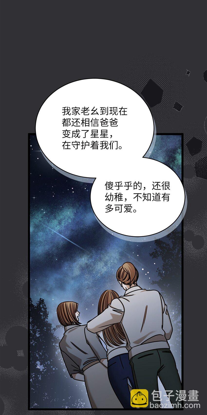 85 缘起(1/2)-第85话